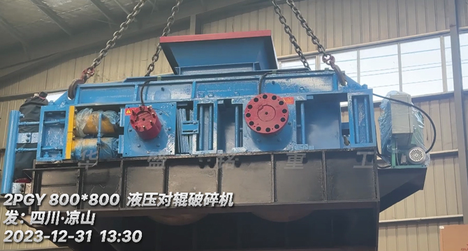 全液壓對輥破碎機(jī) 全液壓對輥破碎機(jī)