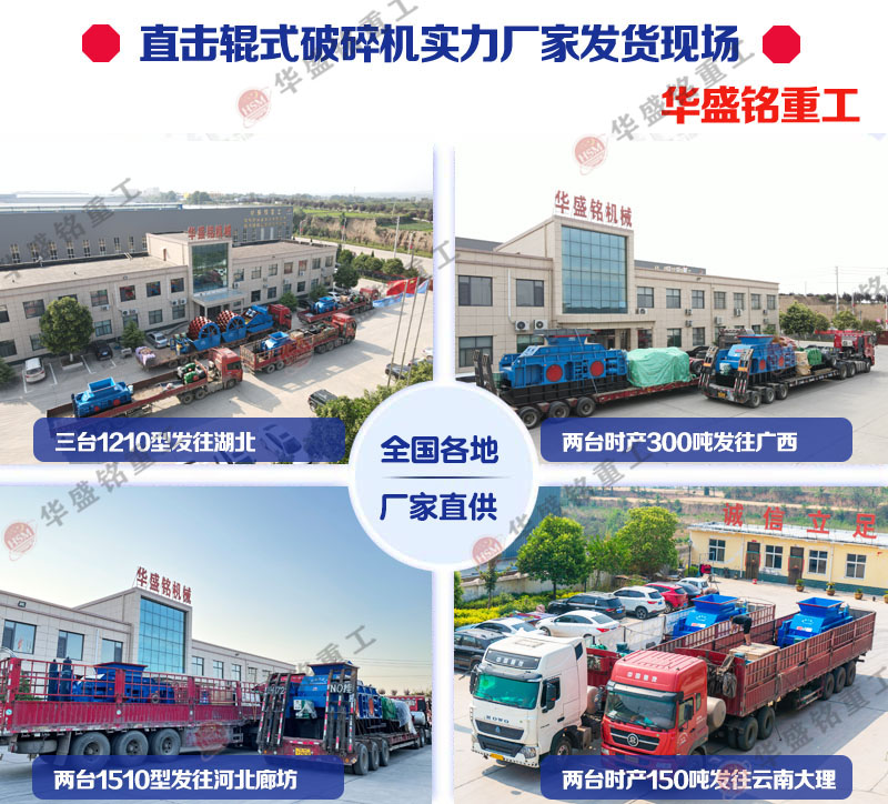 石灰石輥式破碎機廠家 石灰石輥式破碎機廠家