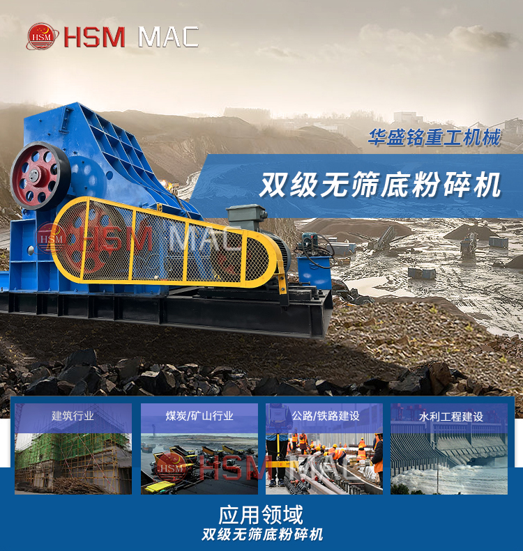 井下膏體填充物粉碎機(jī)廠家,井下膏體填充物破碎機(jī)價(jià)格,井下填充物粉碎機(jī)型號(hào),井下用雙級(jí)粉碎機(jī)工作原理 微信圖片_20240403163625