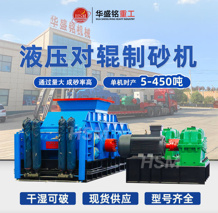 河南鞏義液壓對輥破碎機(jī)多少錢一臺？