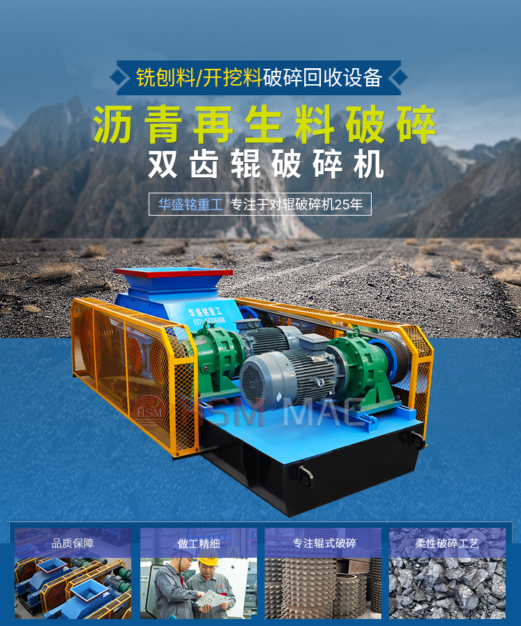 混凝土再生料齒輥破碎機多少錢一臺？破碎后用途哪里？