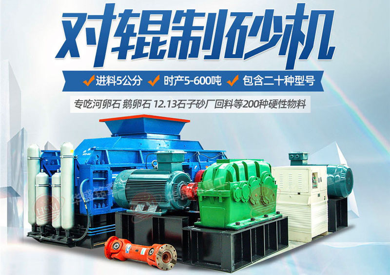 想買一臺制砂機時產量大約300噸左右的， 多少錢？廠家給不給送貨