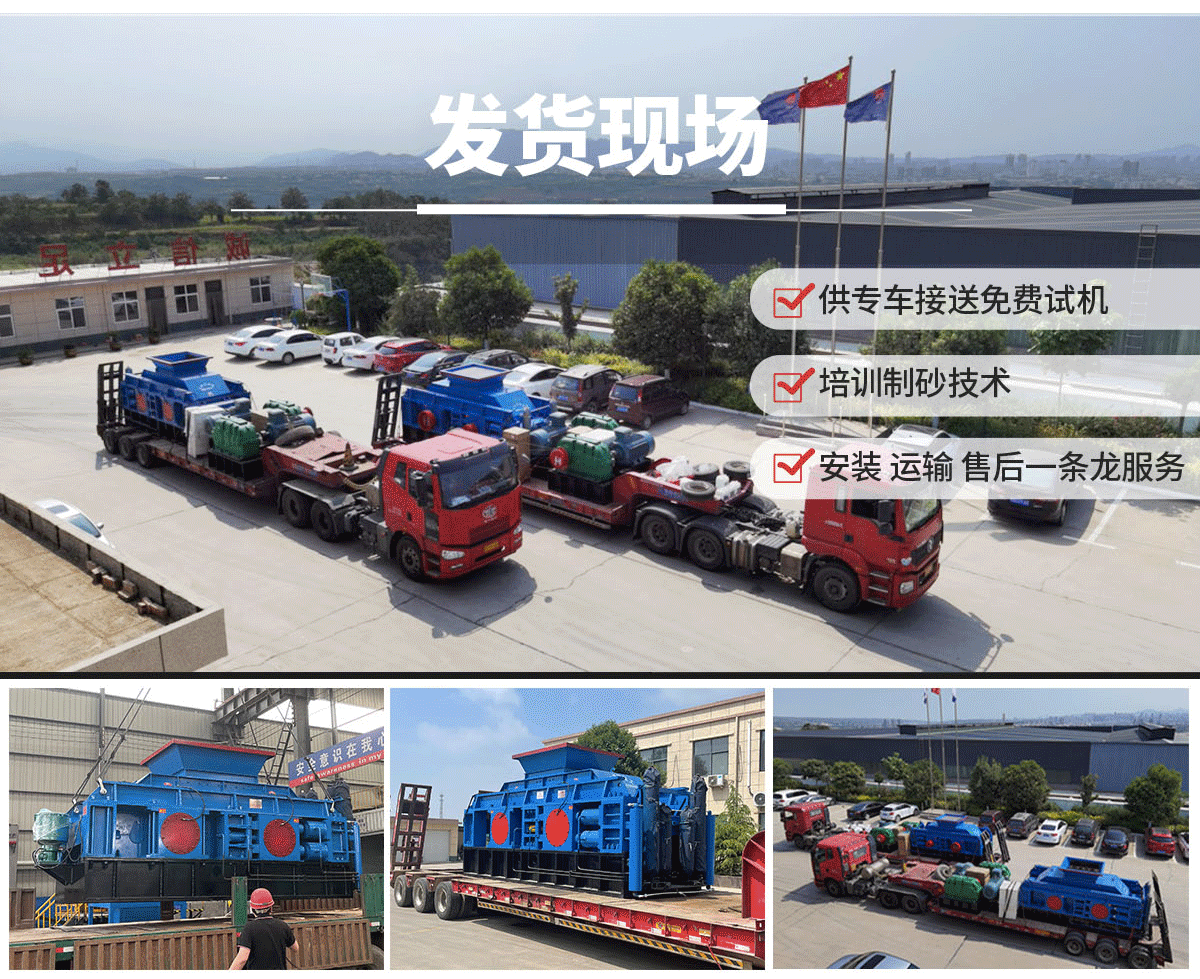 華盛銘瓜米石對輥制砂機(jī) 華盛銘瓜米石對輥制砂機(jī)