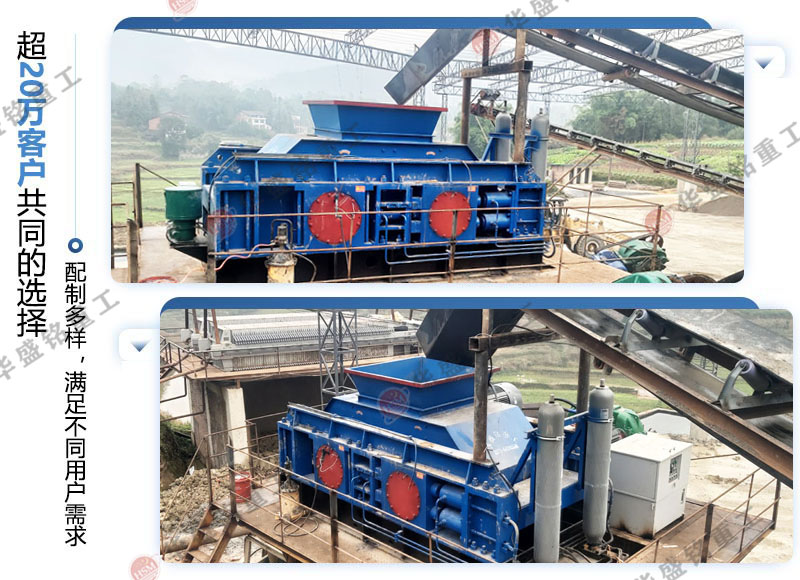 河卵石對輥制砂機 河卵石對輥制砂機