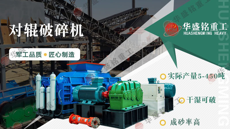 1012液壓對輥破碎機 1012液壓對輥破碎機