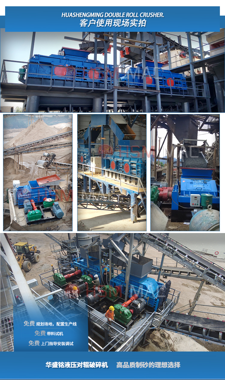 大理石液壓對輥破碎機(jī) 大理石液壓對輥破碎機(jī)