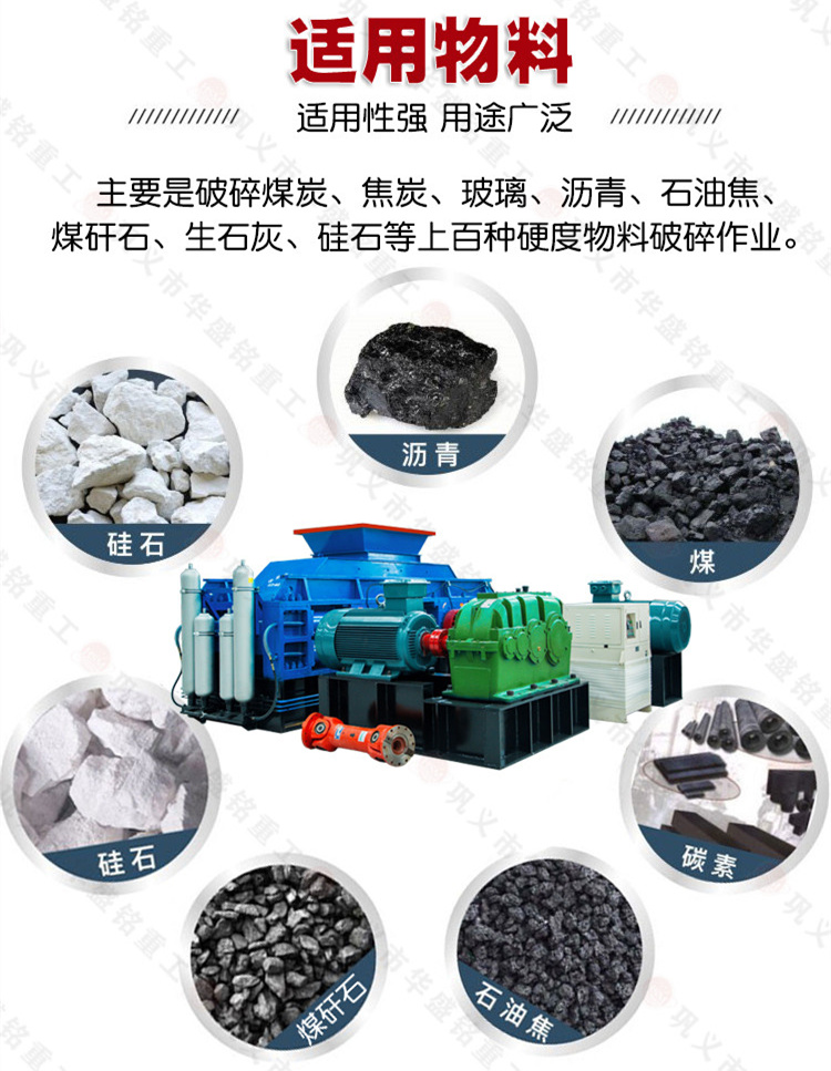 石油焦碳素破碎機(jī)廠家 石油焦碳素破碎機(jī)廠家