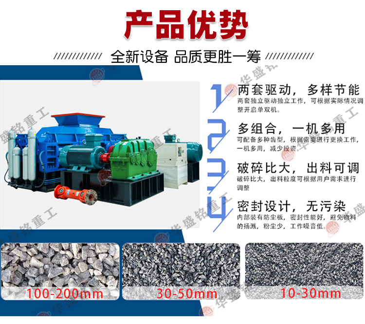 雙齒輥破碎機(jī)優(yōu)勢(shì) 雙齒輥破碎機(jī)優(yōu)勢(shì)