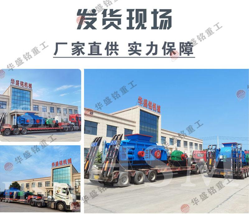 雙輥破碎機發(fā)貨現場